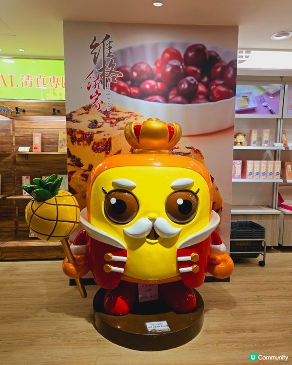 台灣旅行伴手禮🎁  維格餅家！