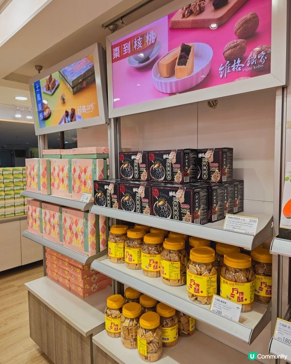 台灣旅行伴手禮🎁  維格餅家！