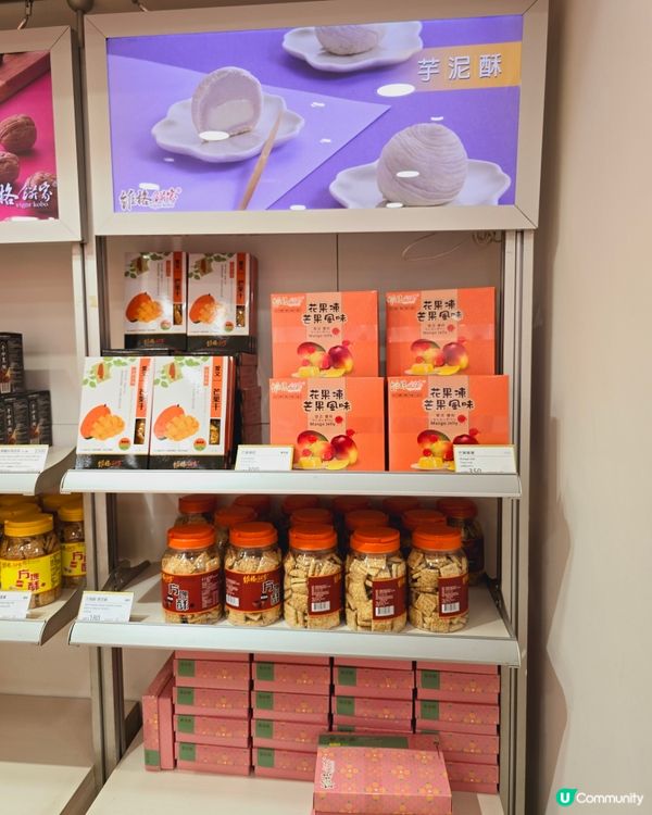 台灣旅行伴手禮🎁  維格餅家！