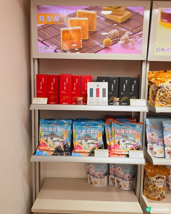 台灣旅行伴手禮🎁  維格餅家！