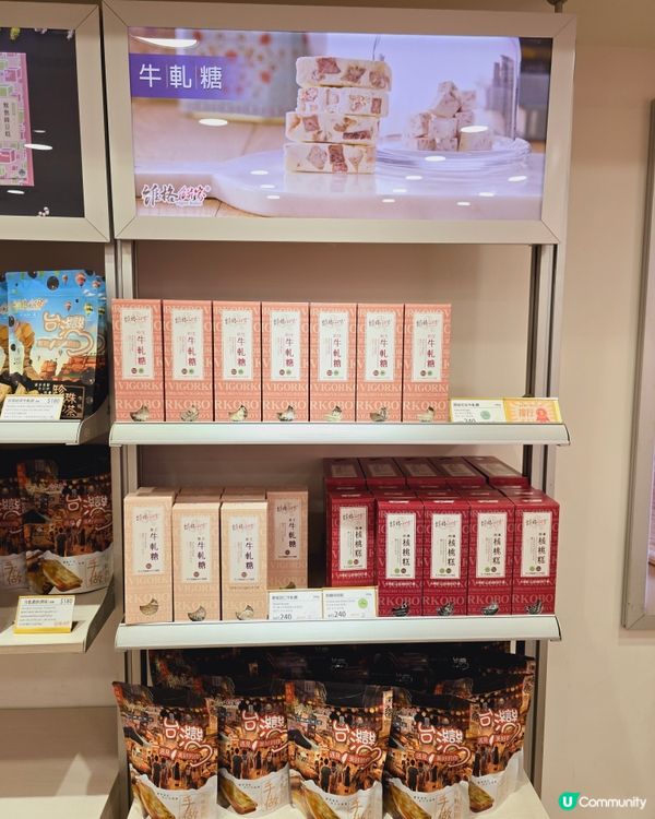 台灣旅行伴手禮🎁  維格餅家！