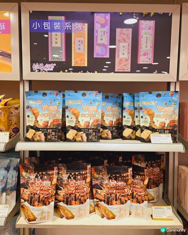 台灣旅行伴手禮🎁  維格餅家！