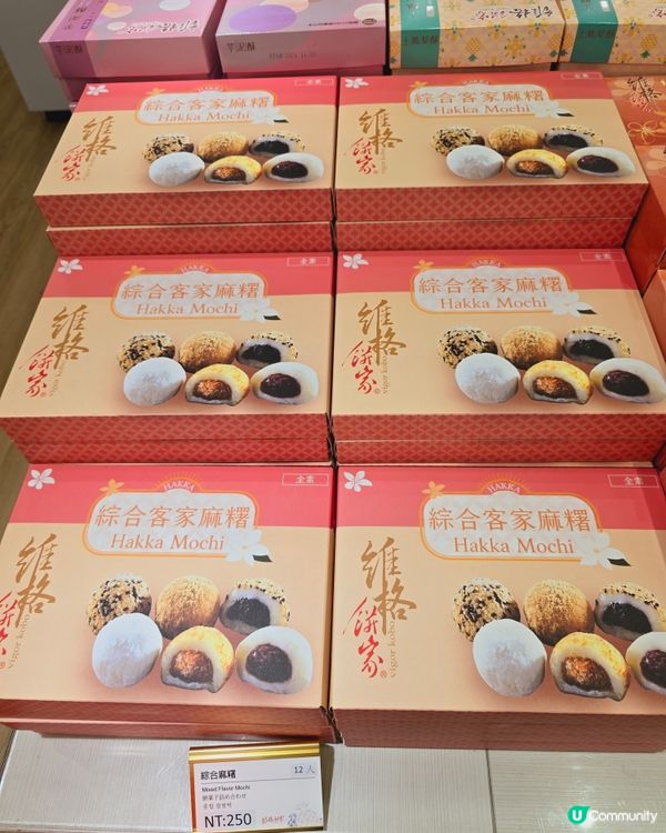 台灣旅行伴手禮🎁  維格餅家！