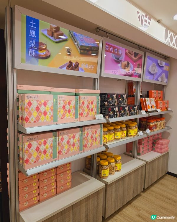 台灣旅行伴手禮🎁  維格餅家！