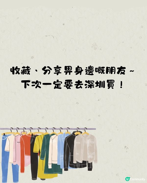 轉季必逛！深圳5間服裝店👚新開大碼女裝/南油批發東大門‼️