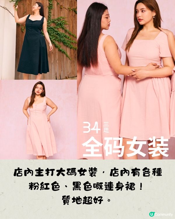 轉季必逛！深圳5間服裝店👚新開大碼女裝/南油批發東大門‼️