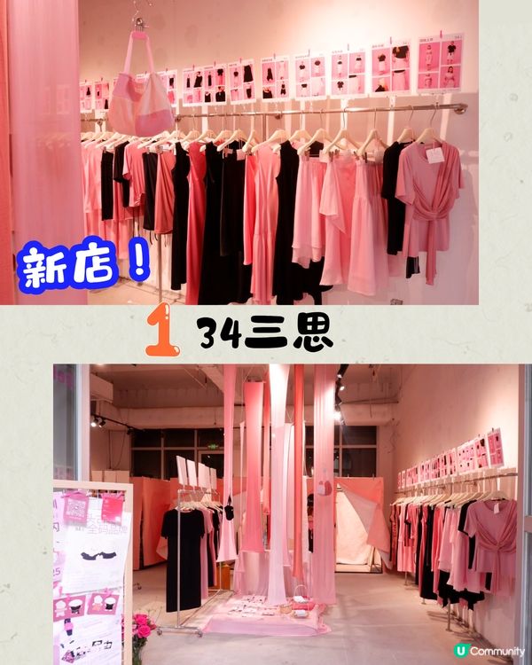 轉季必逛！深圳5間服裝店👚新開大碼女裝/南油批發東大門‼️