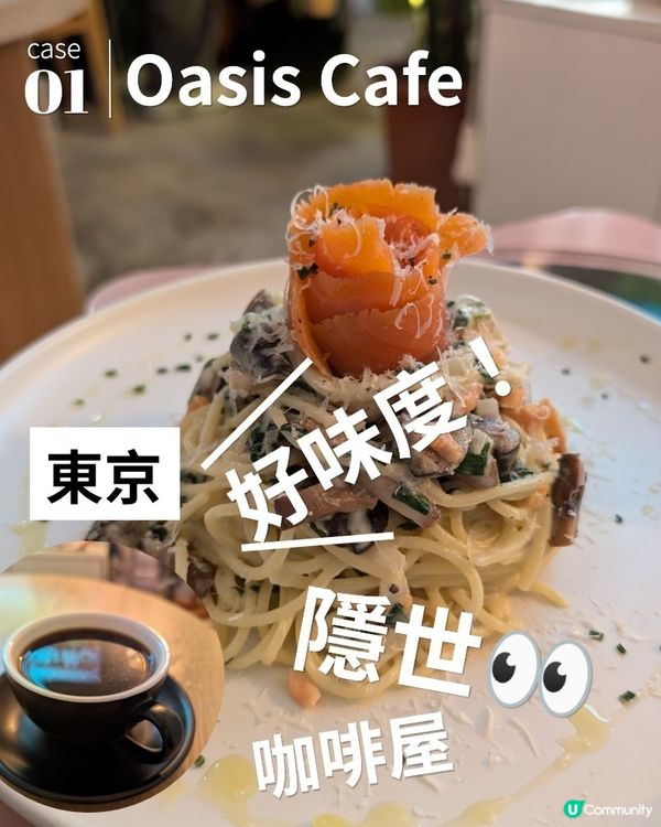 西環隱世文青Oasis Cafe
