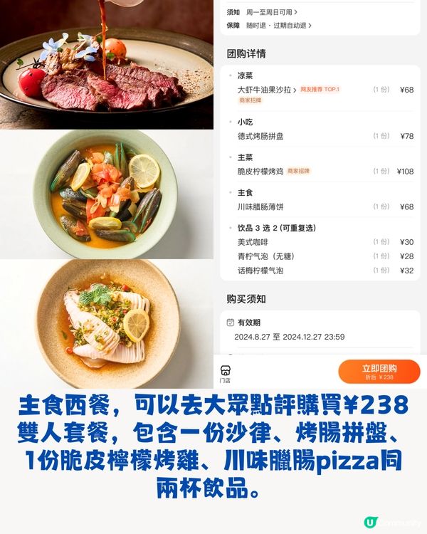 深圳海景餐廳5大推介🌊米其林星級大廚/落地玻璃海景‼️¥168雙人套餐