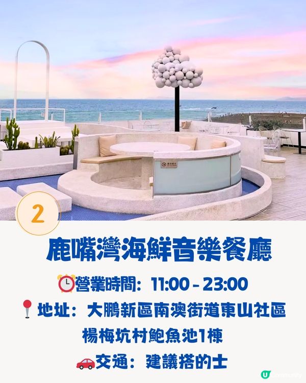深圳海景餐廳5大推介🌊米其林星級大廚/落地玻璃海景‼️¥168雙人套餐