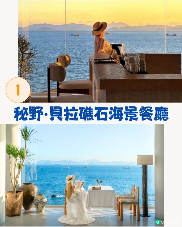 深圳海景餐廳5大推介🌊米其林星級大廚/落地玻璃海景‼️¥168雙人套餐