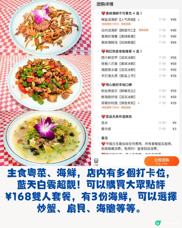 深圳海景餐廳5大推介🌊米其林星級大廚/落地玻璃海景‼️¥168雙人套餐