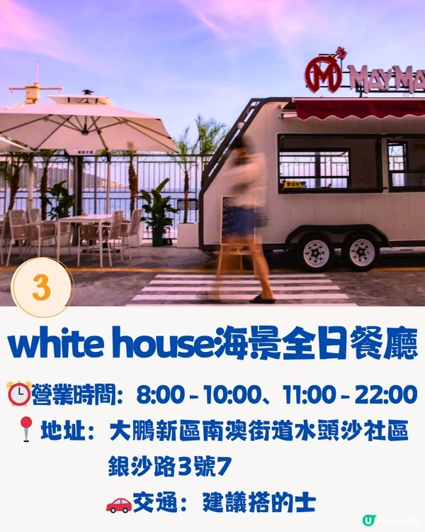 深圳海景餐廳5大推介🌊米其林星級大廚/落地玻璃海景‼️¥168雙人套餐