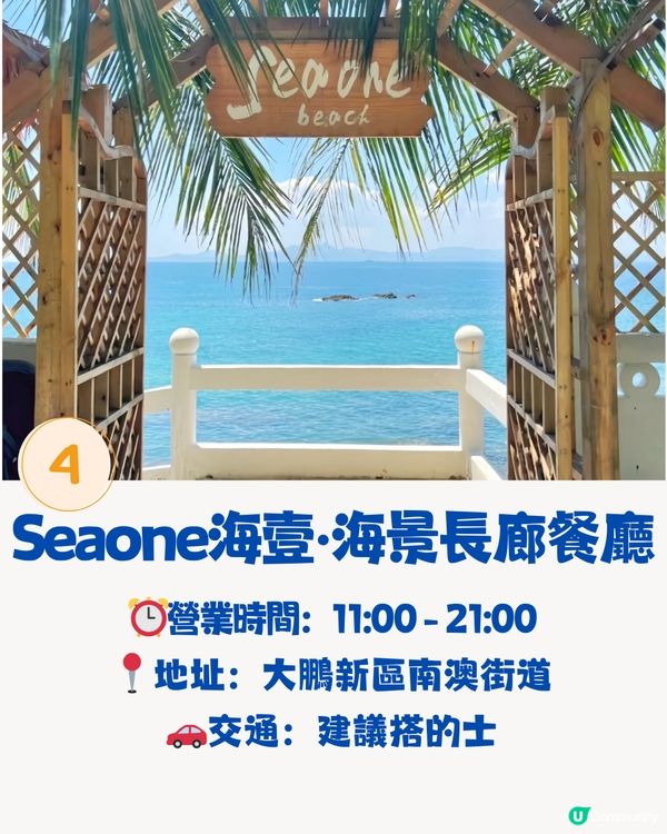 深圳海景餐廳5大推介🌊米其林星級大廚/落地玻璃海景‼️¥168雙人套餐