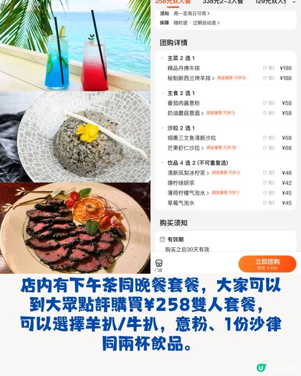 深圳海景餐廳5大推介🌊米其林星級大廚/落地玻璃海景‼️¥168雙人套餐