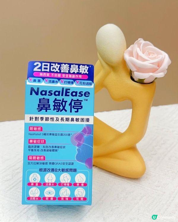 5大專利益生菌成份 ♥ 2日改善鼻敏！►Colli-G鼻敏停