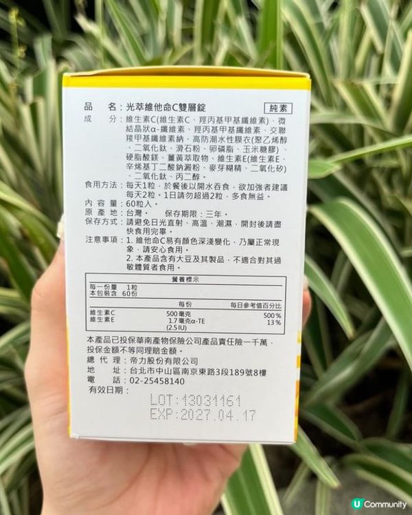 BHK’s光萃C雙層錠 抗氧美白 增強抵抗力Up✨