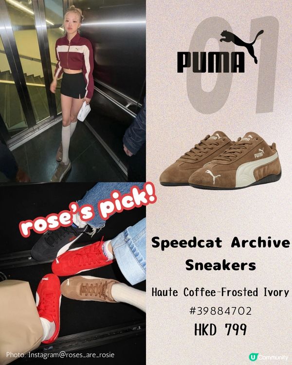 明星同款波鞋10大推介 Rosé 加持跑鞋上架17分鐘即斷貨