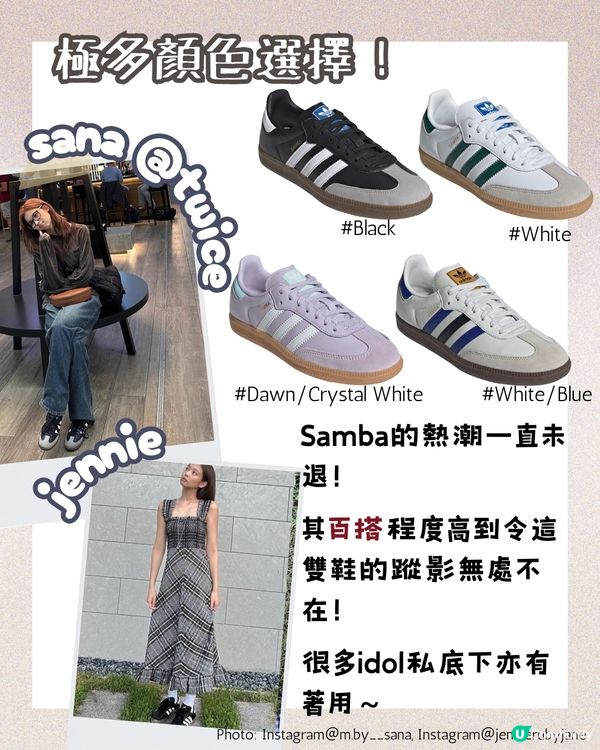 明星同款波鞋10大推介 Rosé 加持跑鞋上架17分鐘即斷貨