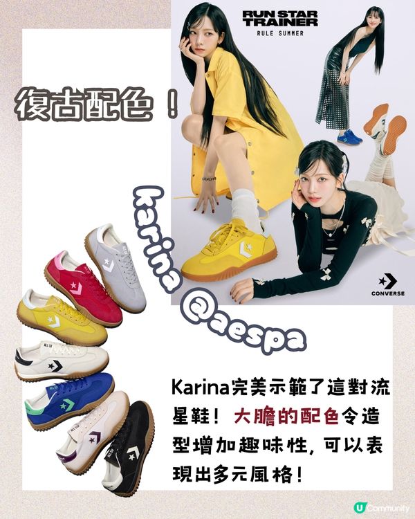 明星同款波鞋10大推介 Rosé 加持跑鞋上架17分鐘即斷貨