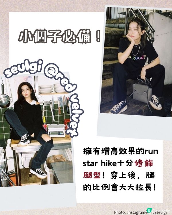 明星同款波鞋10大推介 Rosé 加持跑鞋上架17分鐘即斷貨