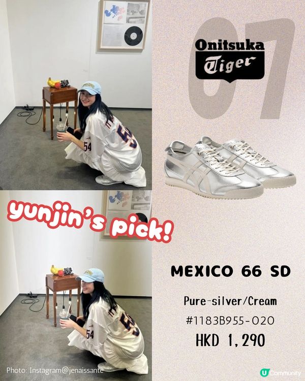 明星同款波鞋10大推介 Rosé 加持跑鞋上架17分鐘即斷貨