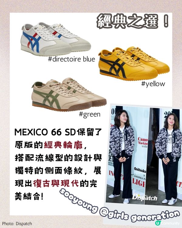 明星同款波鞋10大推介 Rosé 加持跑鞋上架17分鐘即斷貨