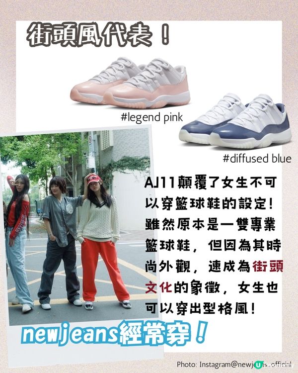 明星同款波鞋10大推介 Rosé 加持跑鞋上架17分鐘即斷貨