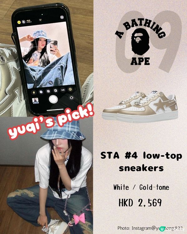 明星同款波鞋10大推介 Rosé 加持跑鞋上架17分鐘即斷貨