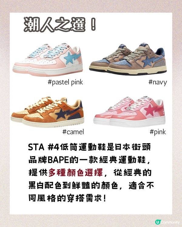 明星同款波鞋10大推介 Rosé 加持跑鞋上架17分鐘即斷貨