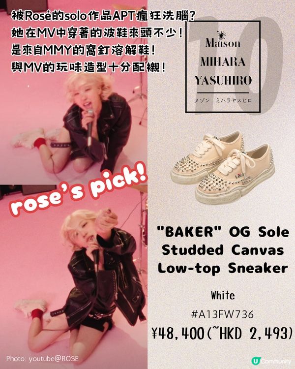 明星同款波鞋10大推介 Rosé 加持跑鞋上架17分鐘即斷貨