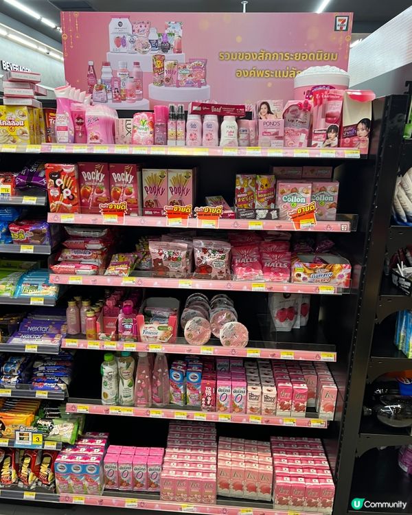 【🇹🇭曼谷|幸運女神之旅👸】