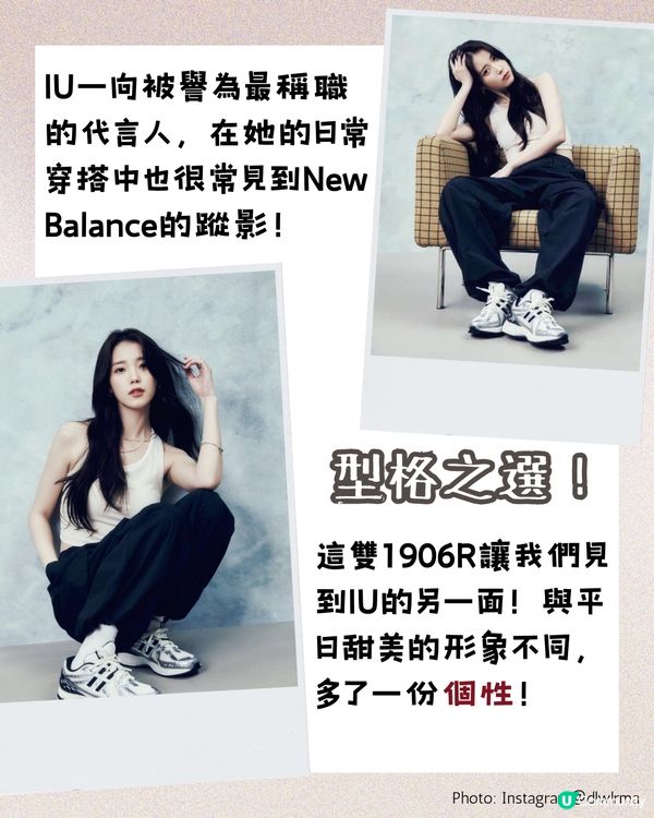 明星同款波鞋10大推介 Rosé 加持跑鞋上架17分鐘即斷貨