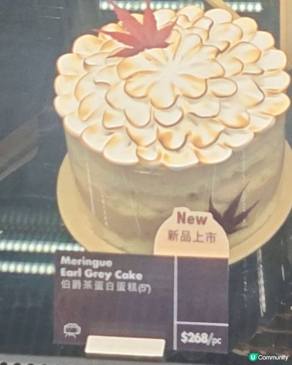 HomeBake出新一系列蛋糕