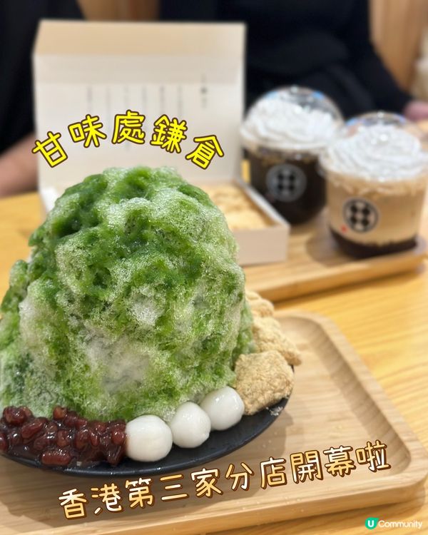 甘味處鎌倉 | 必試招牌名物蕨餅