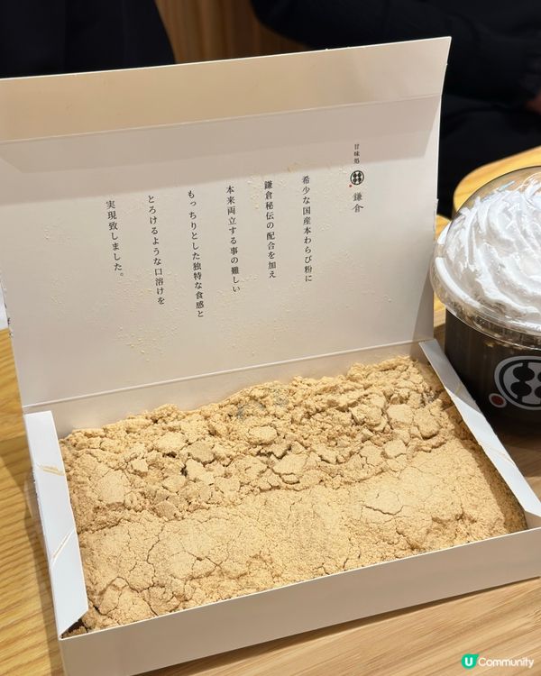 甘味處鎌倉 | 必試招牌名物蕨餅