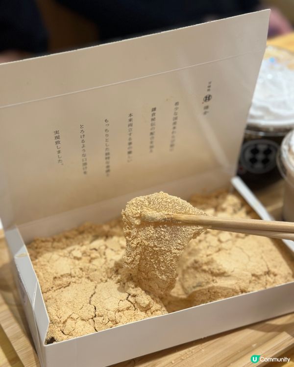 甘味處鎌倉 | 必試招牌名物蕨餅