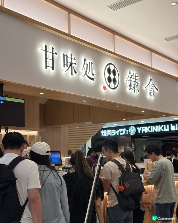 甘味處鎌倉 | 必試招牌名物蕨餅