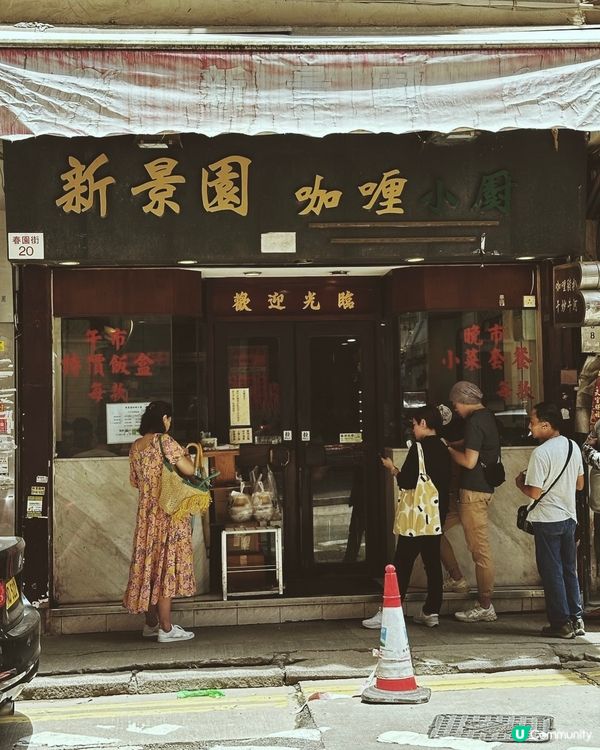 灣仔名物🌟 世一港式巨型咖喱豬扒飯🔥