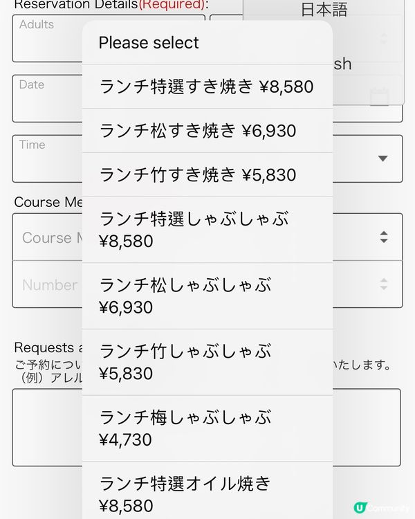 ✨京都🇯🇵-⚠️💬壽喜燒愛好者必看‼️💢訂位留意事項🔍見內文📣