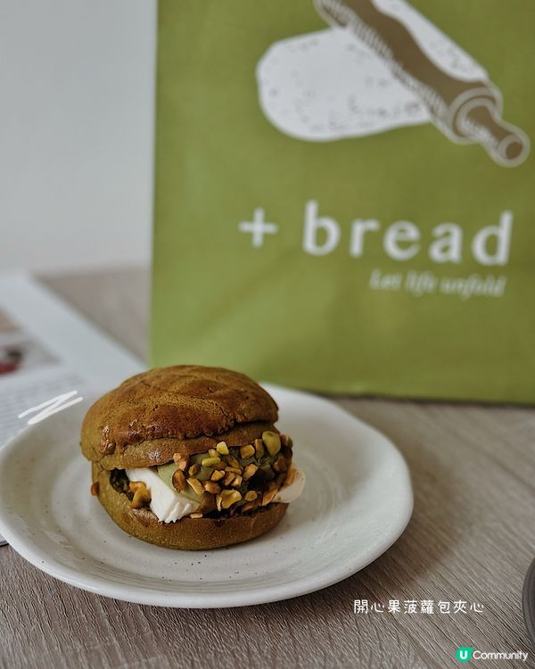 開心果控們尖叫吧～💚 ◜ +Bread ◞ ෆ​ 