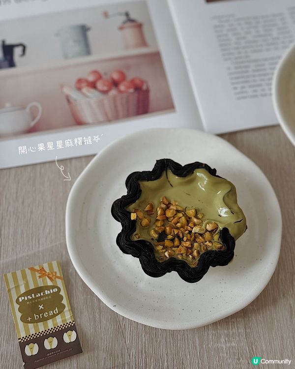 開心果控們尖叫吧～💚 ◜ +Bread ◞ ෆ​ 