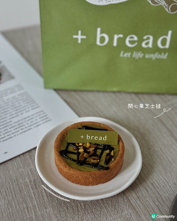 開心果控們尖叫吧～💚 ◜ +Bread ◞ ෆ​ 
