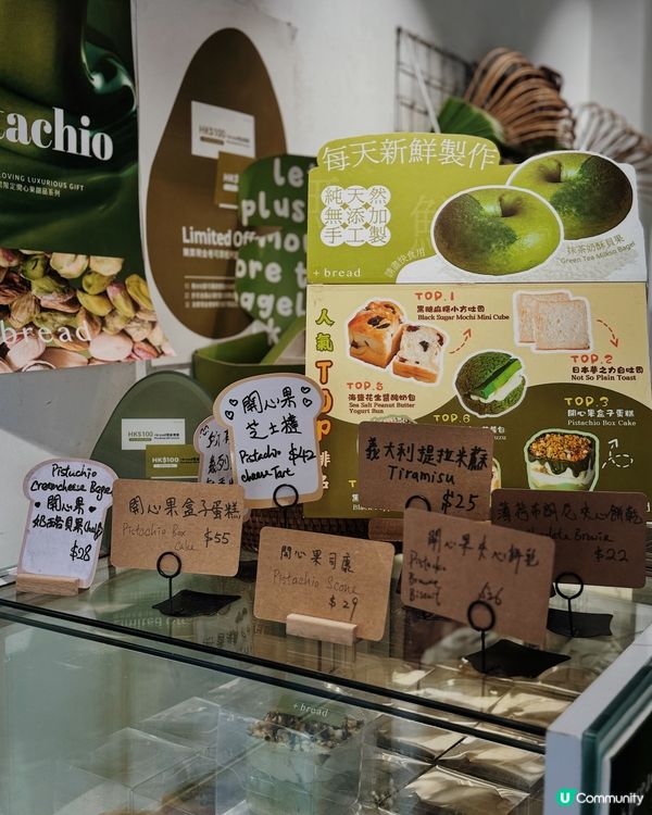 開心果控們尖叫吧～💚 ◜ +Bread ◞ ෆ​ 