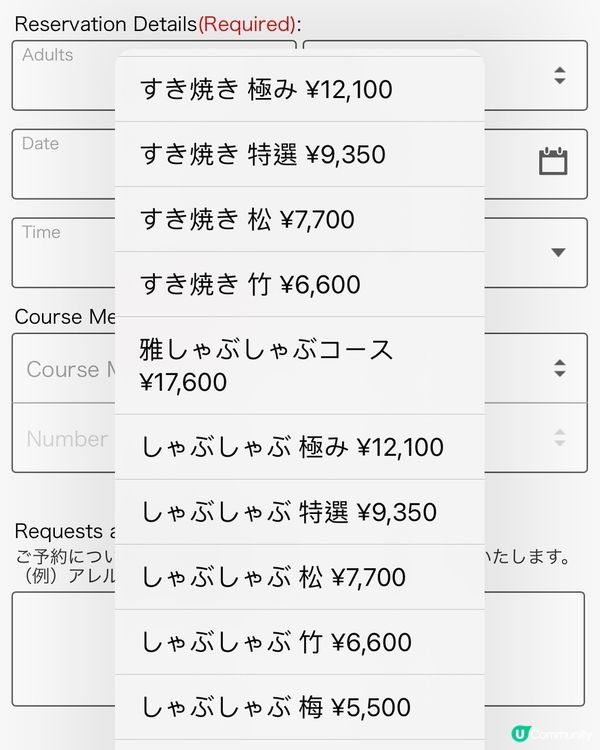 ✨京都🇯🇵-⚠️💬壽喜燒愛好者必看‼️💢訂位留意事項🔍見內文📣