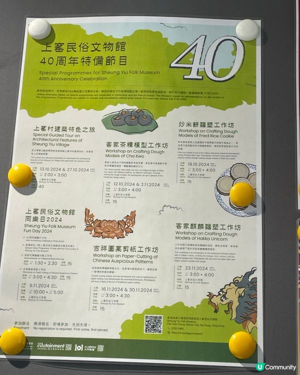 上窰民俗文物館~麵塑工作坊體驗