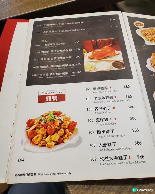 又親民又大眾化價錢東北菜館♦️老掌櫃♦️
