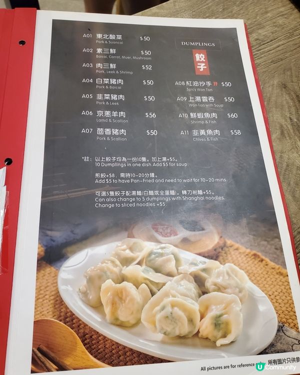 又親民又大眾化價錢東北菜館♦️老掌櫃♦️
