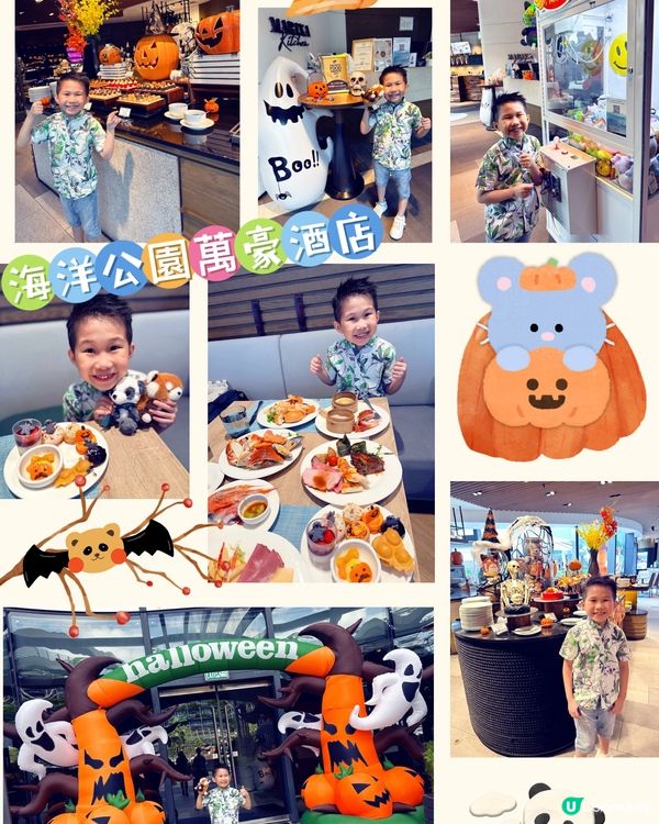 海洋公園萬豪酒店萬聖節主題自助餐