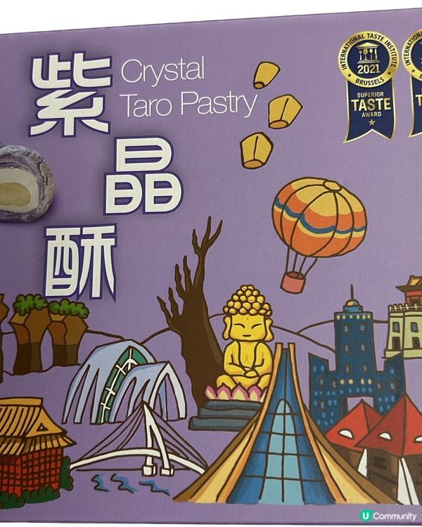 台灣零食開箱 - 紫晶酥